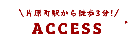 access