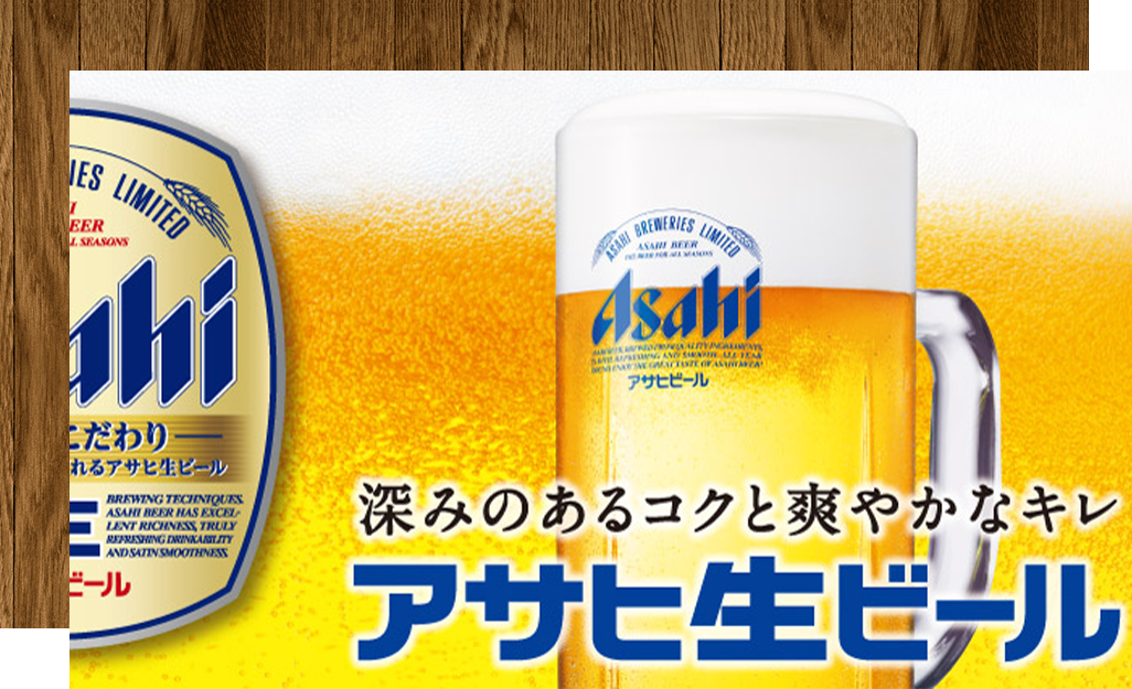 こだわりの一杯！